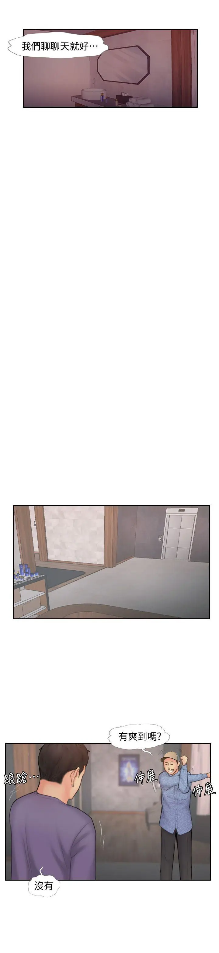 第8話