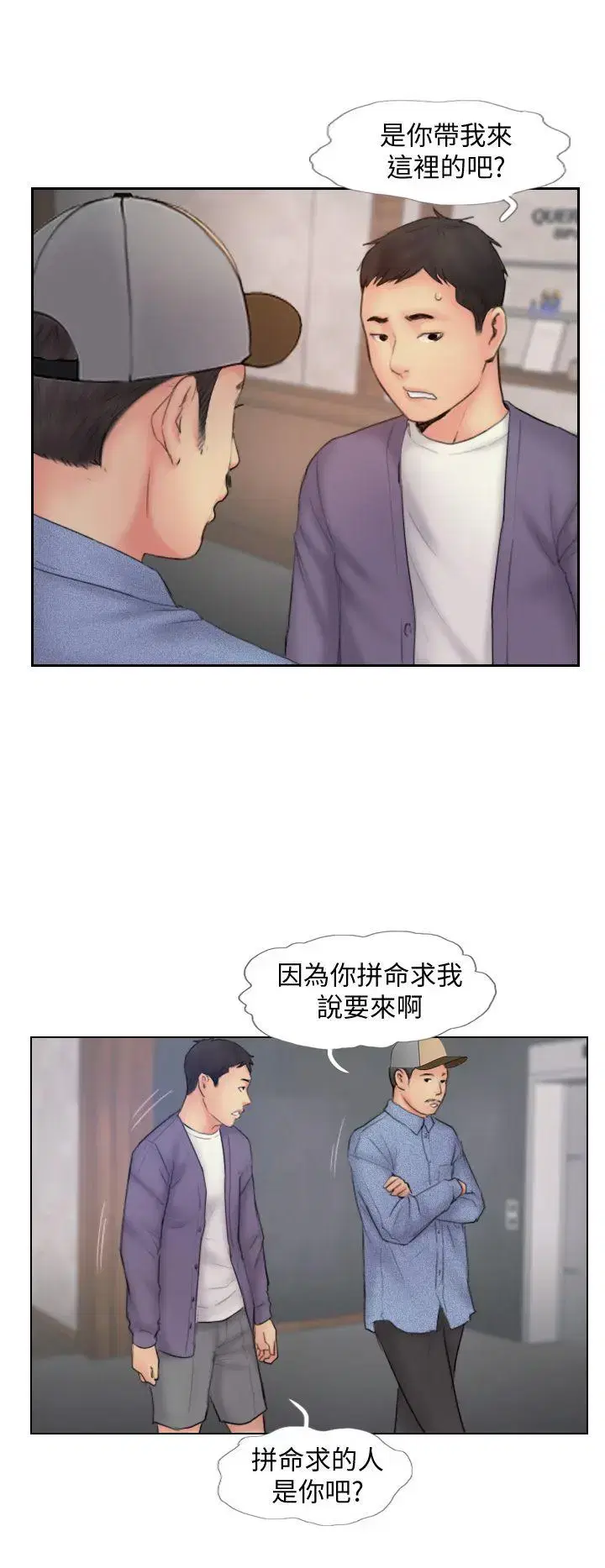 第8話