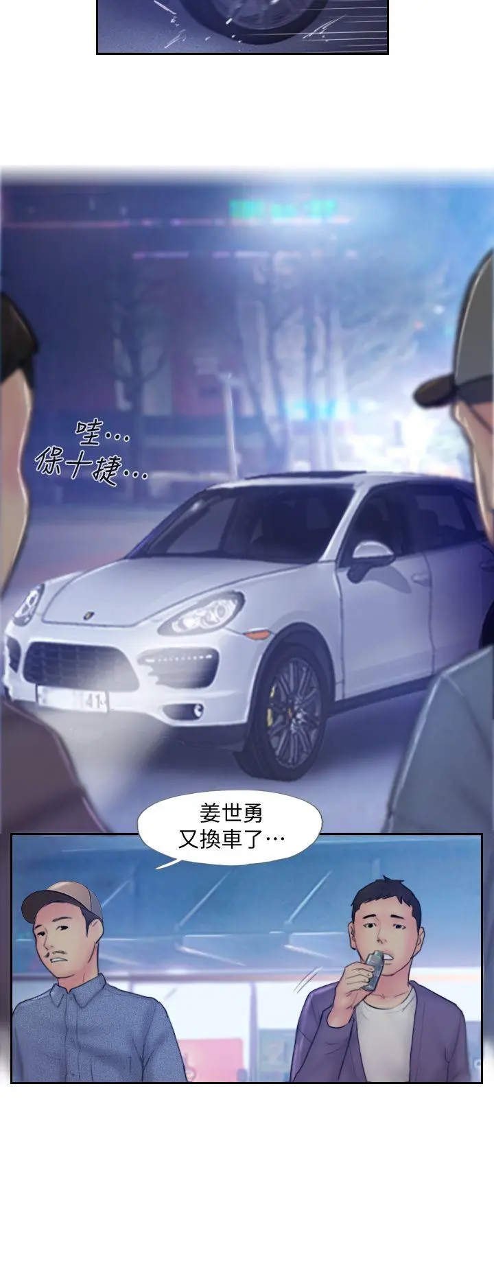 第8話
