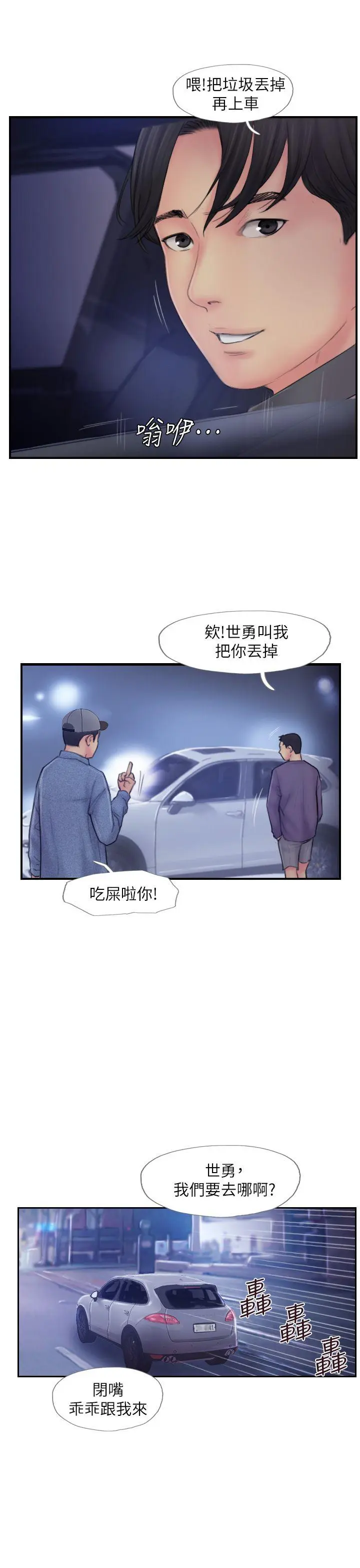 第8話