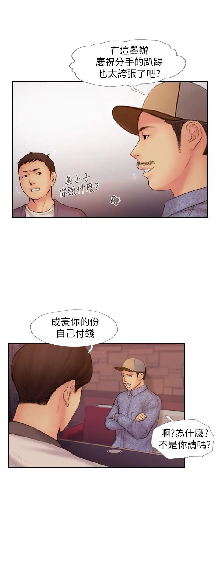 第8話