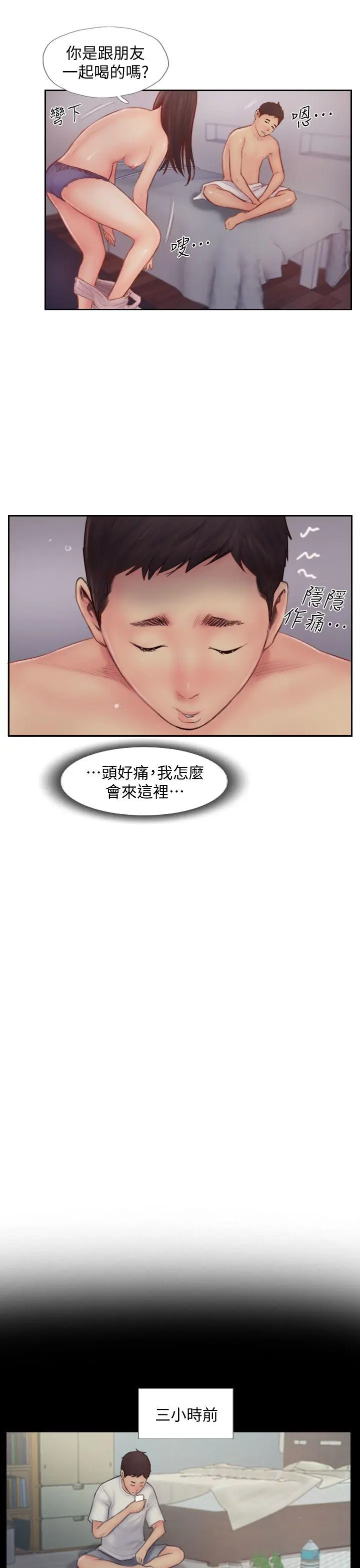 第8話