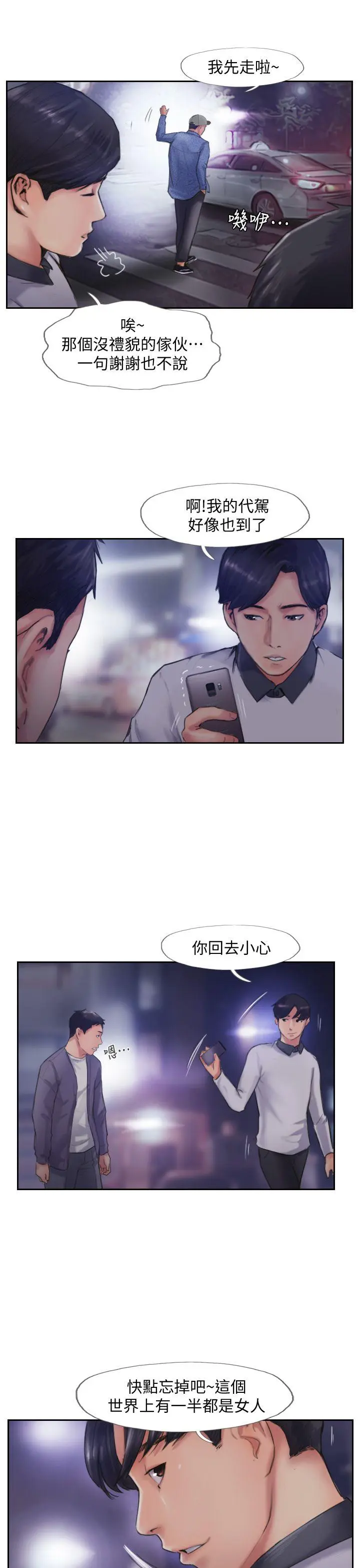 第9話