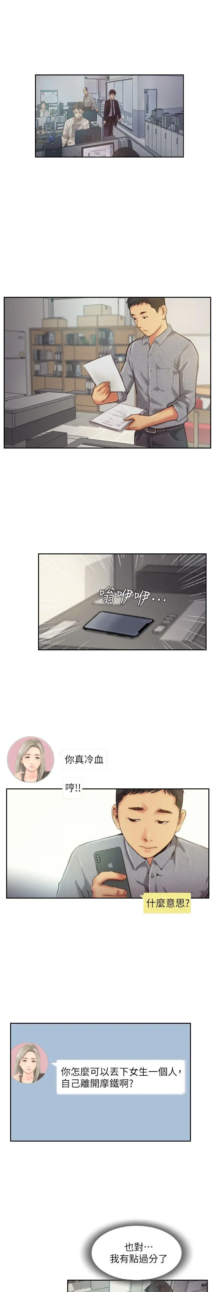 第11話