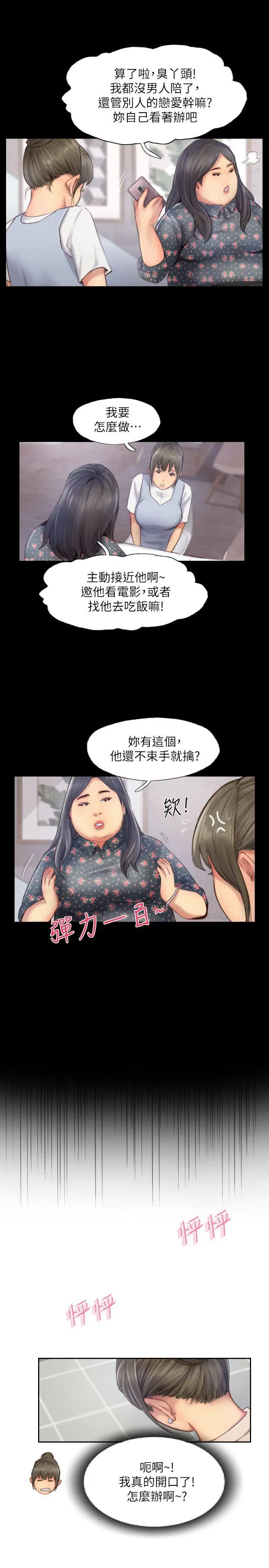 第12話