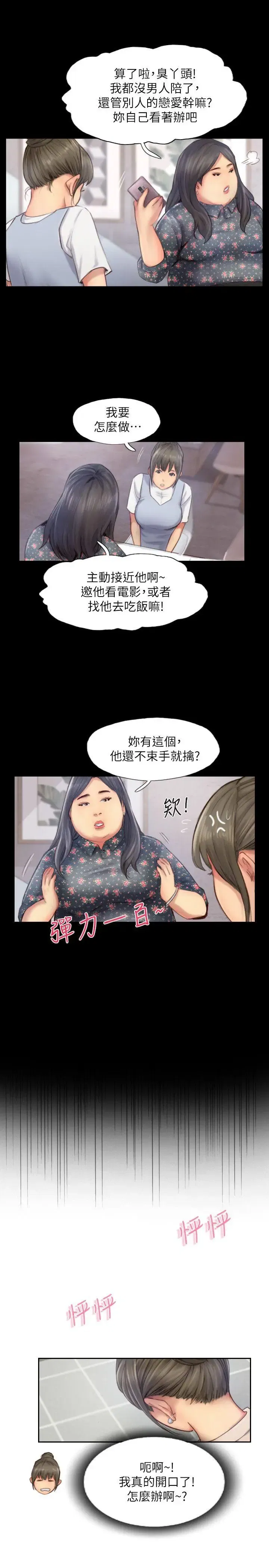 第12話
