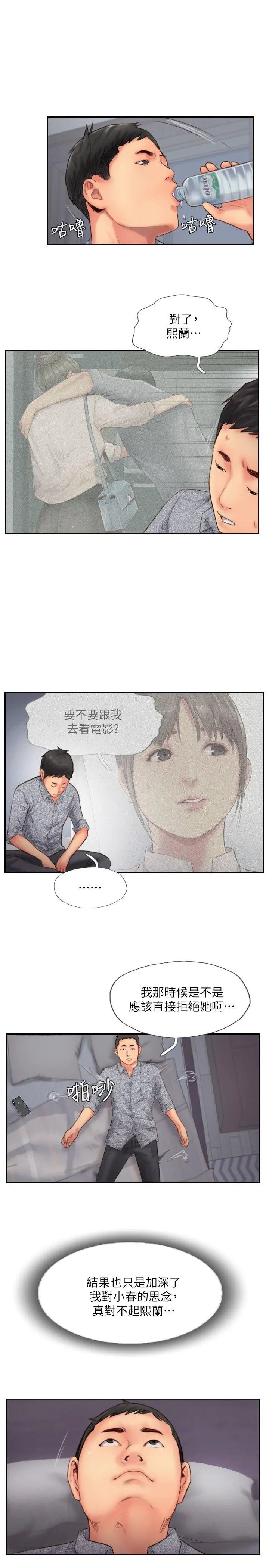 第13話