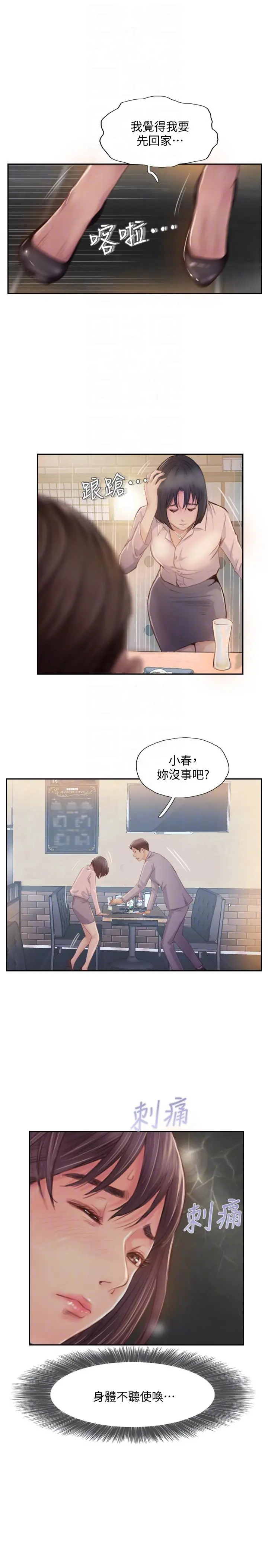 第17話