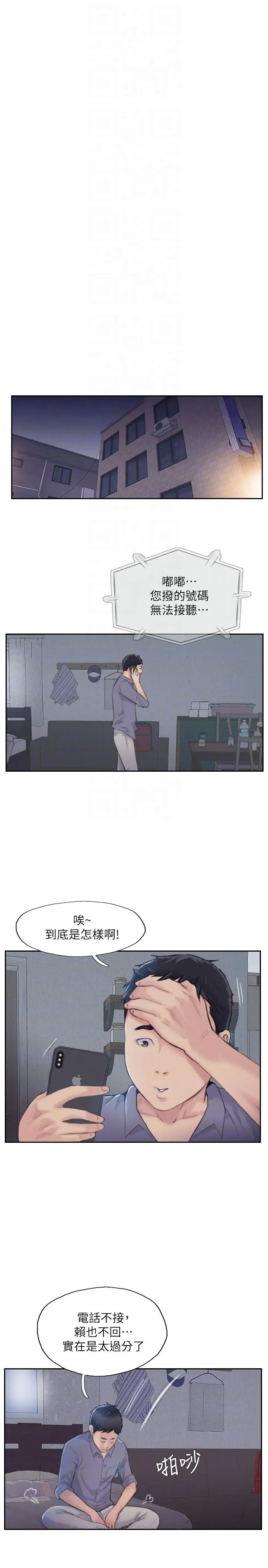 第17話