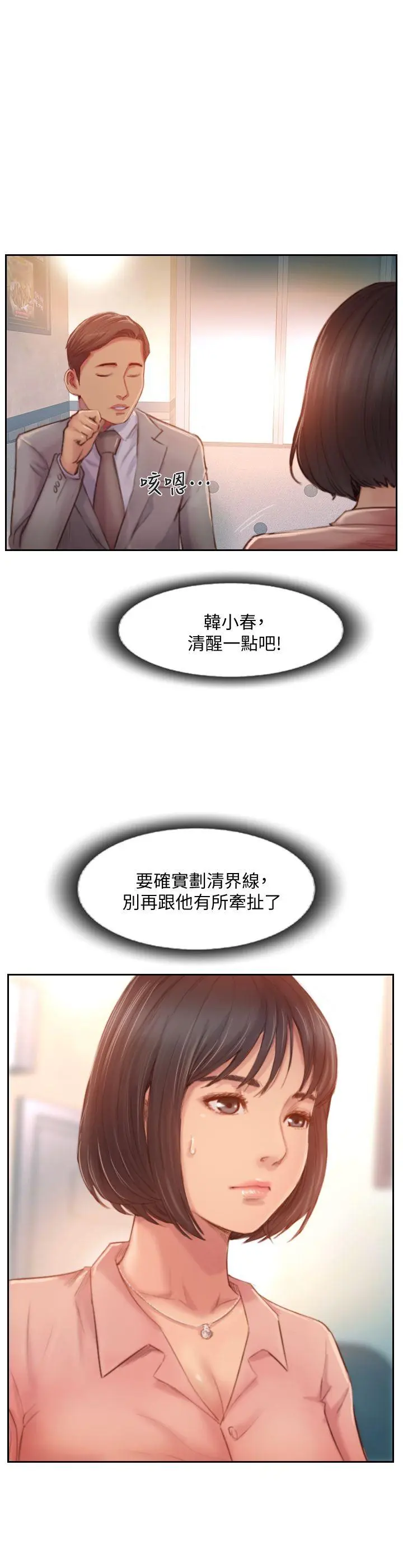 第17話