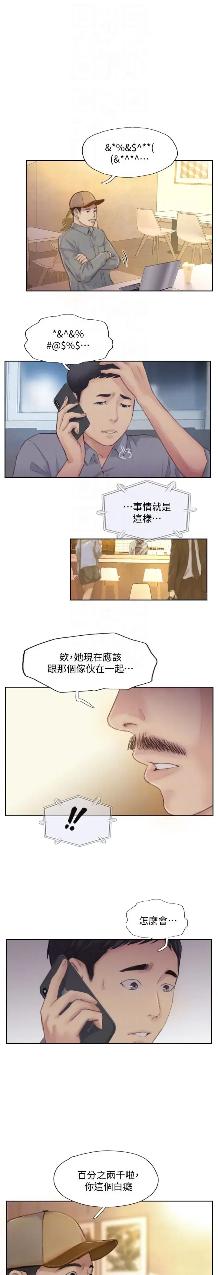 第17話