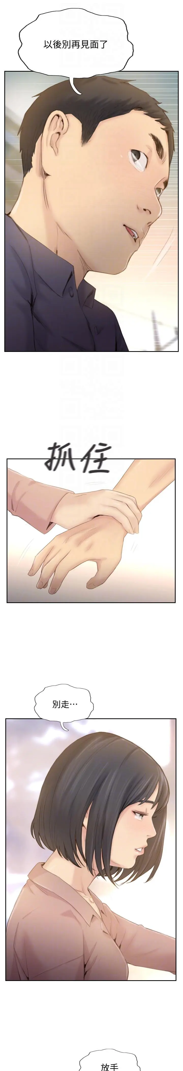 第20話