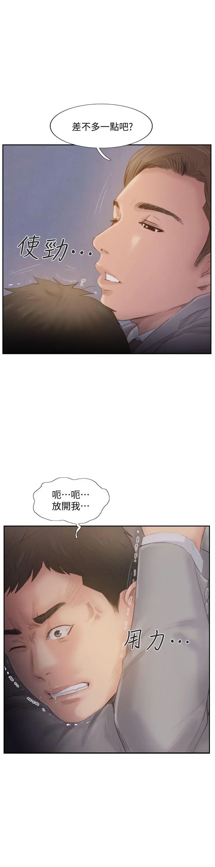 第20話