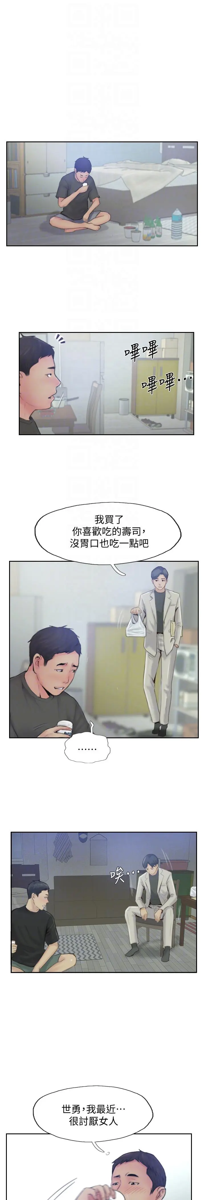 第20話