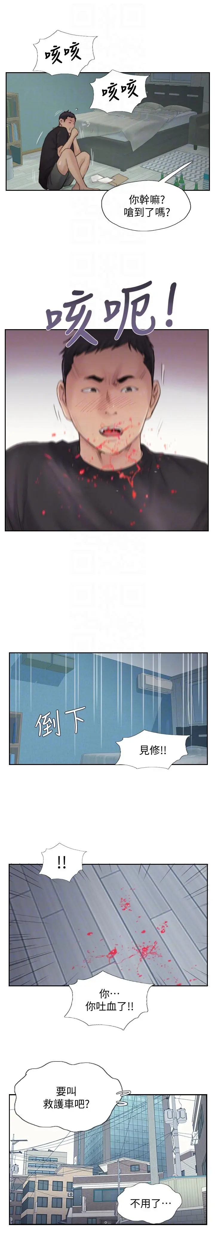 第20話