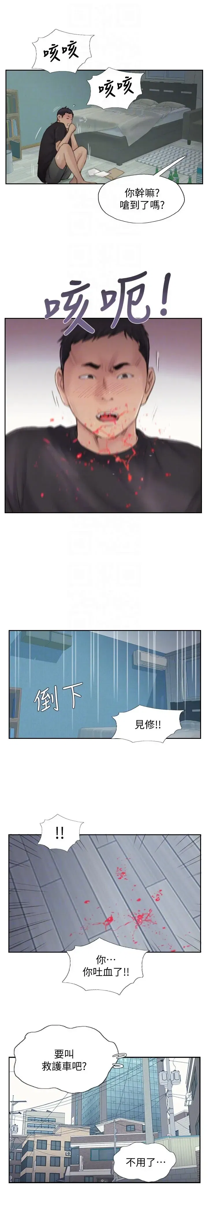 第20話