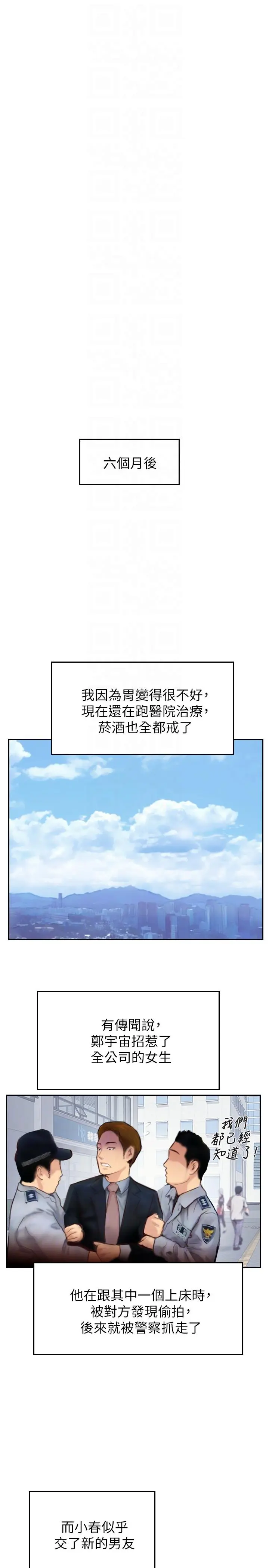 第20話