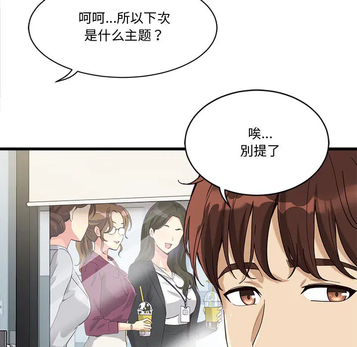 第2話