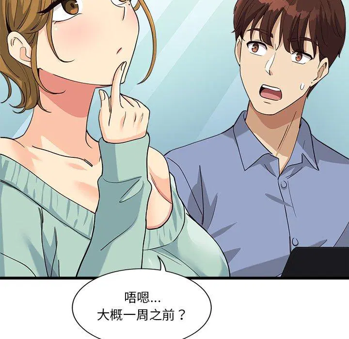 第3話