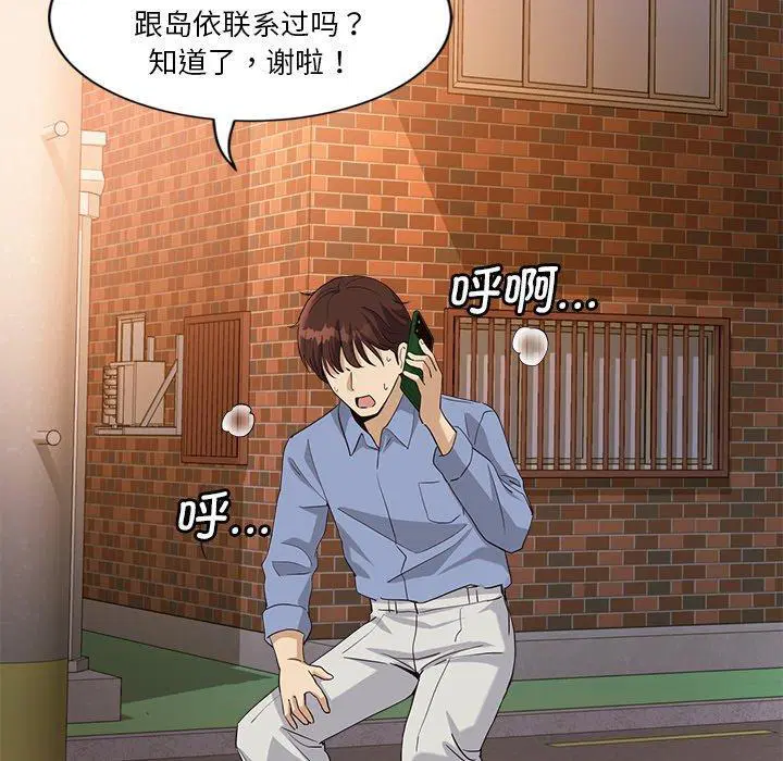 第3話