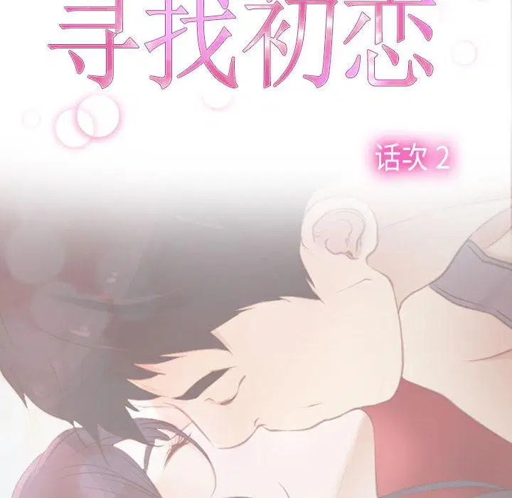 第2話