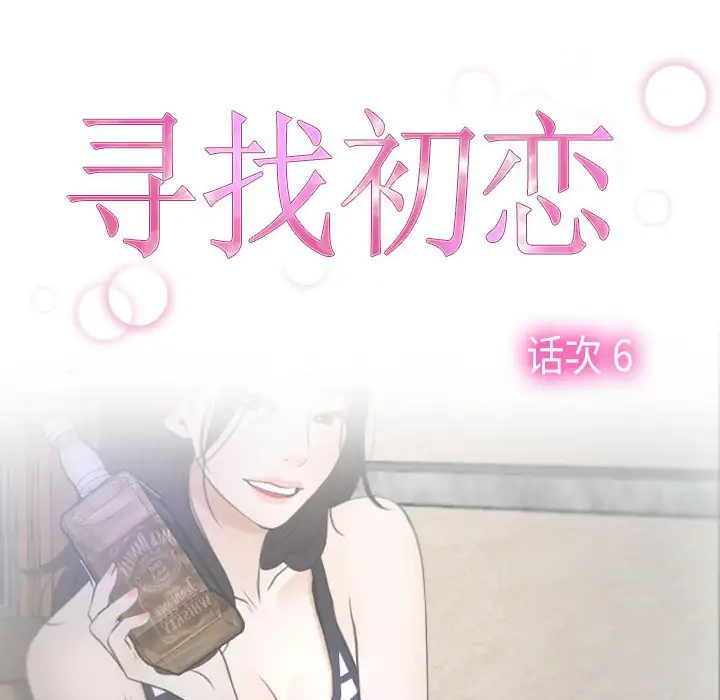 第6話