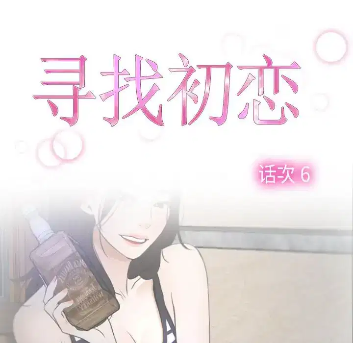第6話