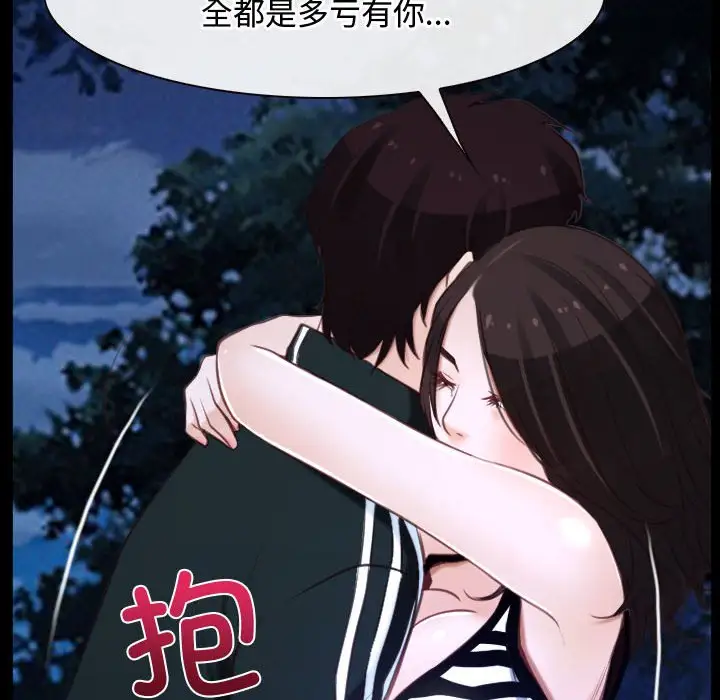 第8話