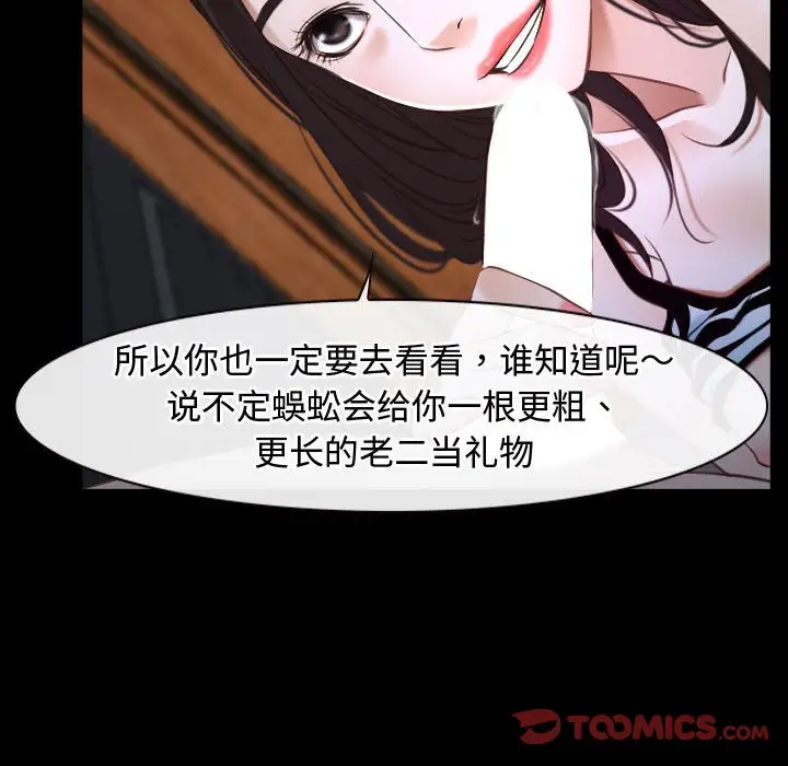 第8話
