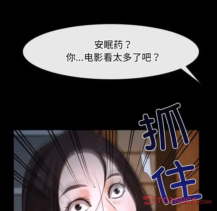 第8話