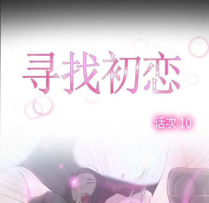 第10話