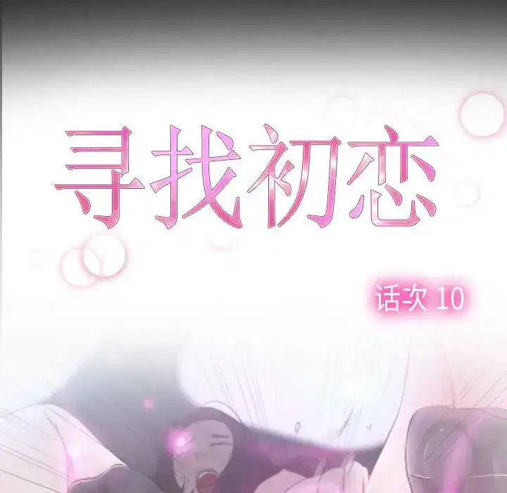 第10話