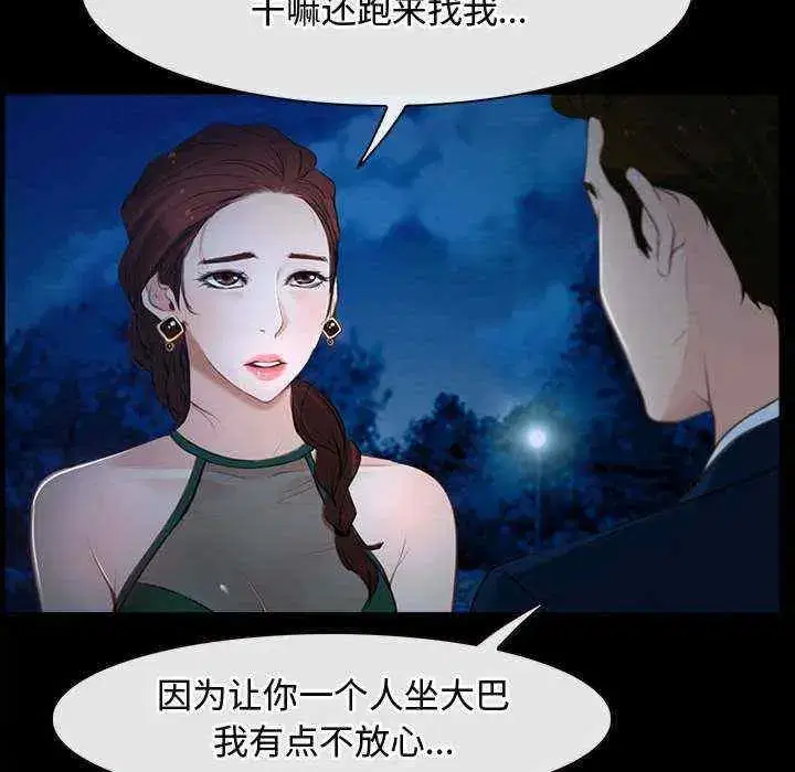 第11話 - 第44页