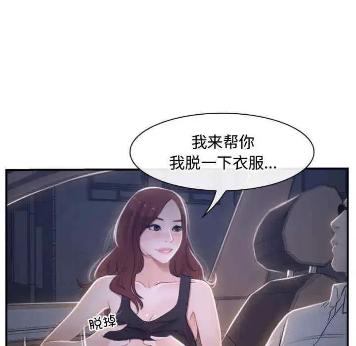 第13話 - 第111页