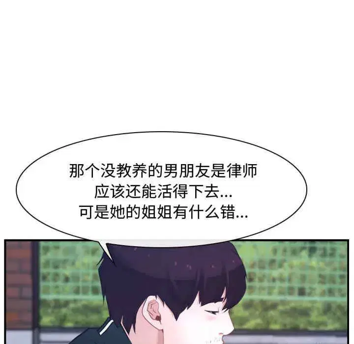 第13話 - 第32页
