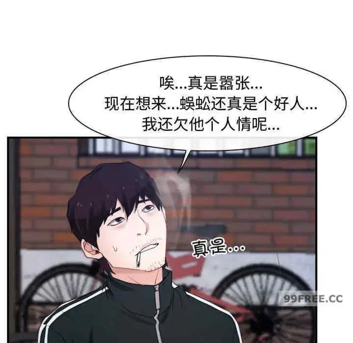 第13話 - 第58页