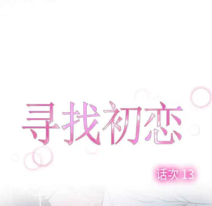 第13話 - 第8页