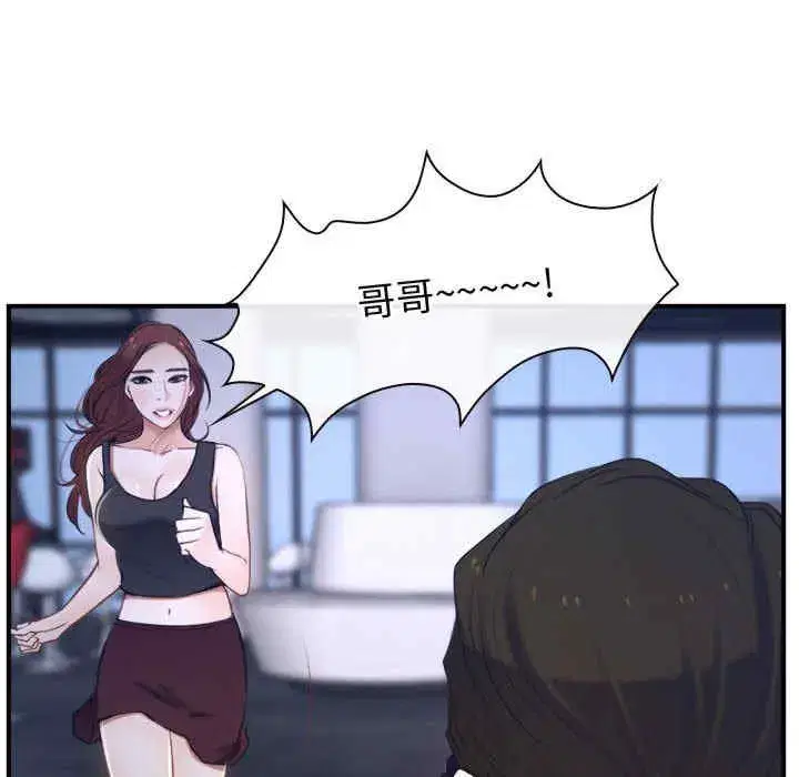 第13話 - 第93页