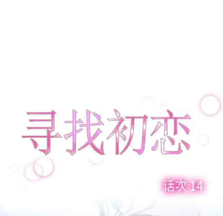 第14話 - 第43页