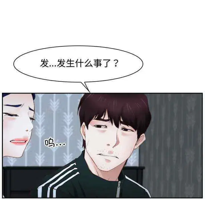 第14話 - 第66页