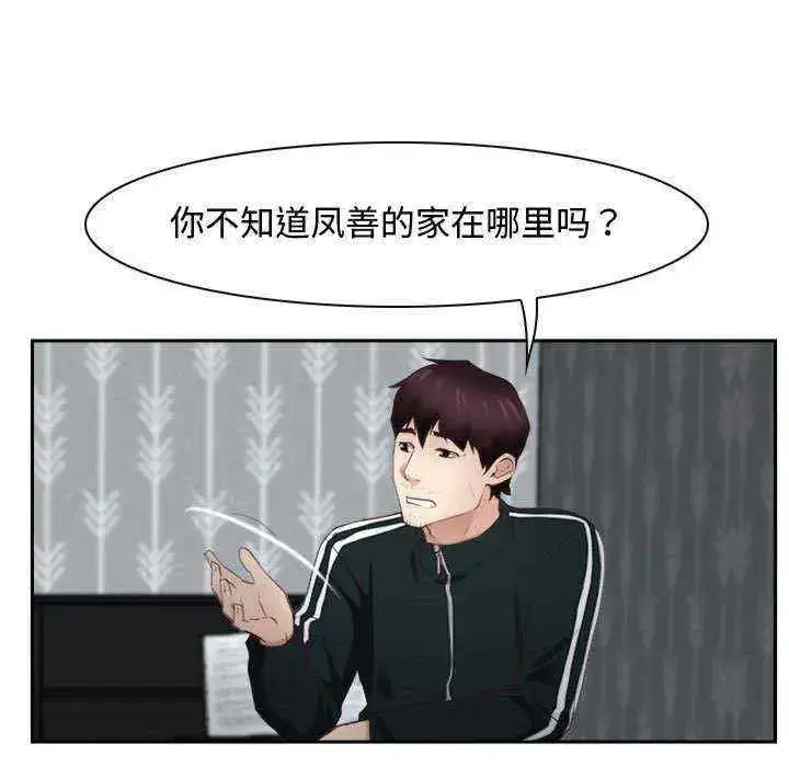 第14話 - 第73页