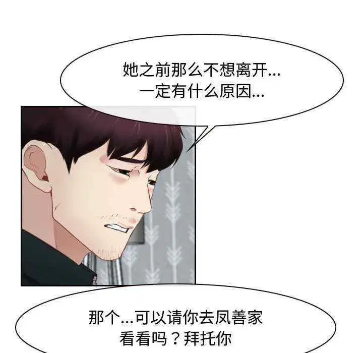 第14話 - 第76页