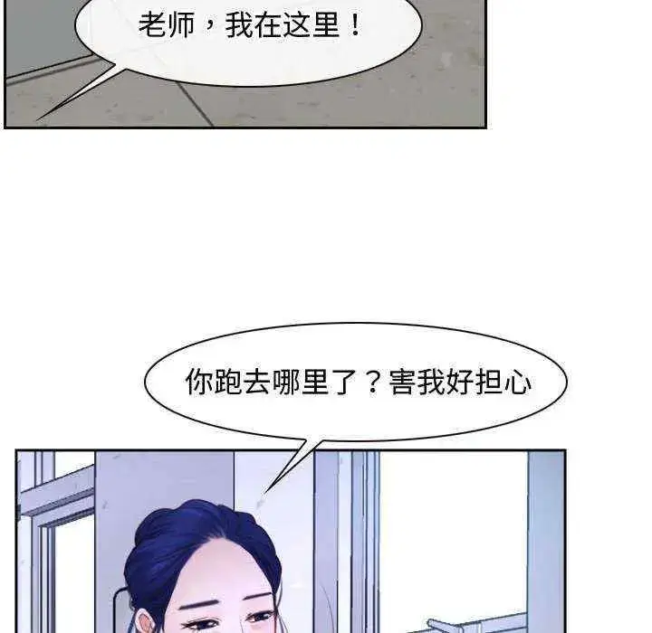 第14話 - 第97页