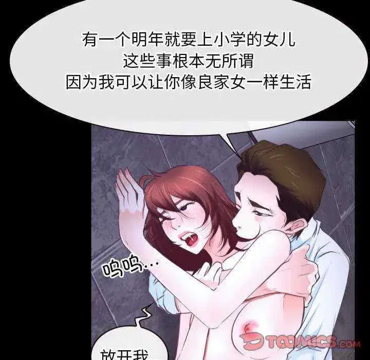 第17話 - 第102页