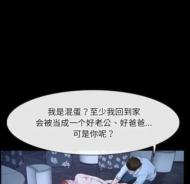 第17話 - 第105页