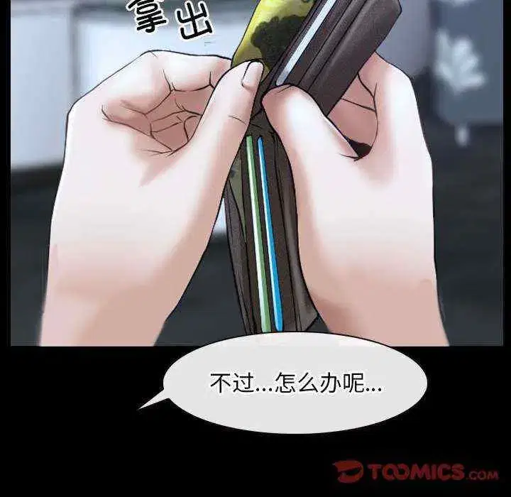 第17話 - 第138页