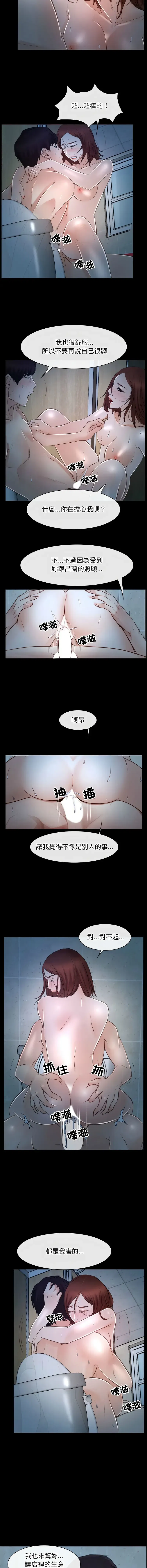 第19話 - 第10页