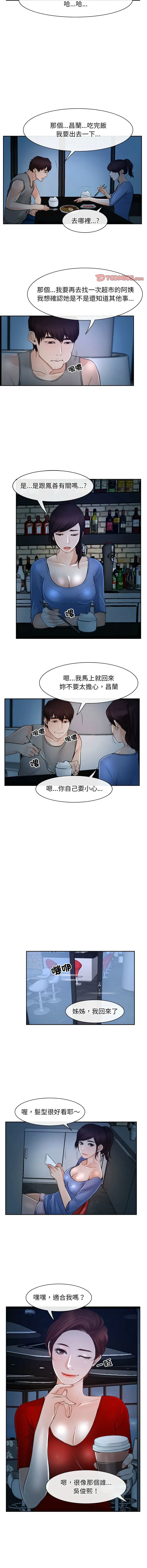 第19話 - 第12页