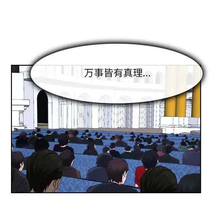 第21話 - 第123页