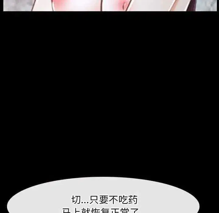 第22話 - 第198页